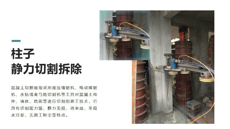 建筑静力拆除 钢筋混凝土切割 保护性 全国施工