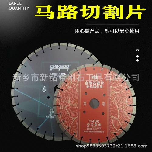 350/400/500/600/700/金刚石切割锯片钢筋混凝土切割锯片马路片
