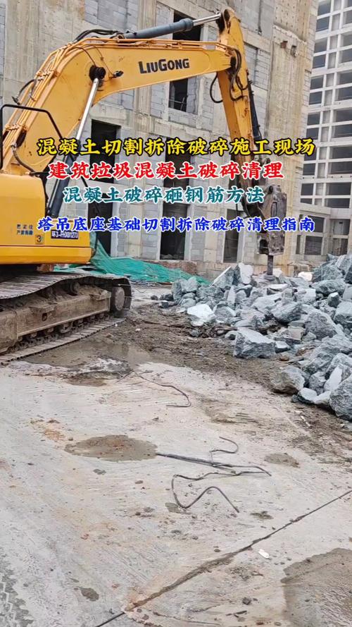 济宁兖州邹城嘉祥菏泽枣庄滕州德州钢筋混凝土切割拆除破碎清理砸